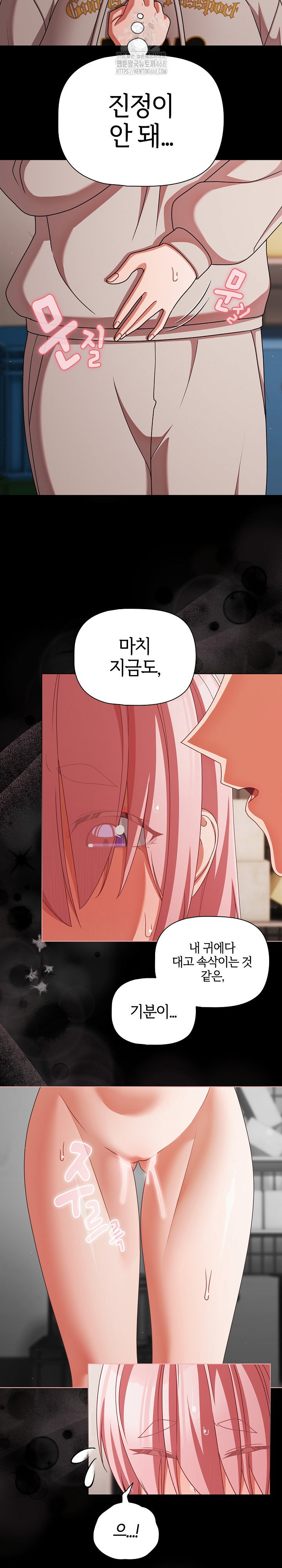 people-of-the-dark-raw-chap-39-20
