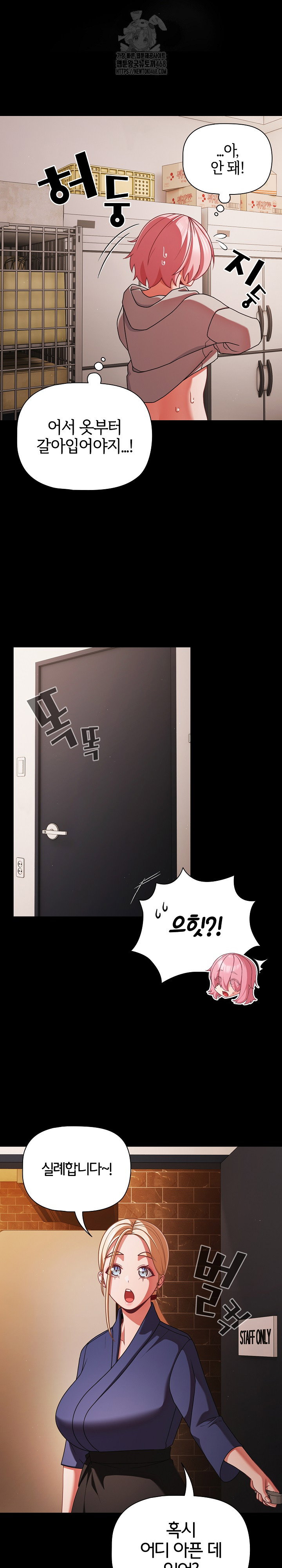 people-of-the-dark-raw-chap-39-21