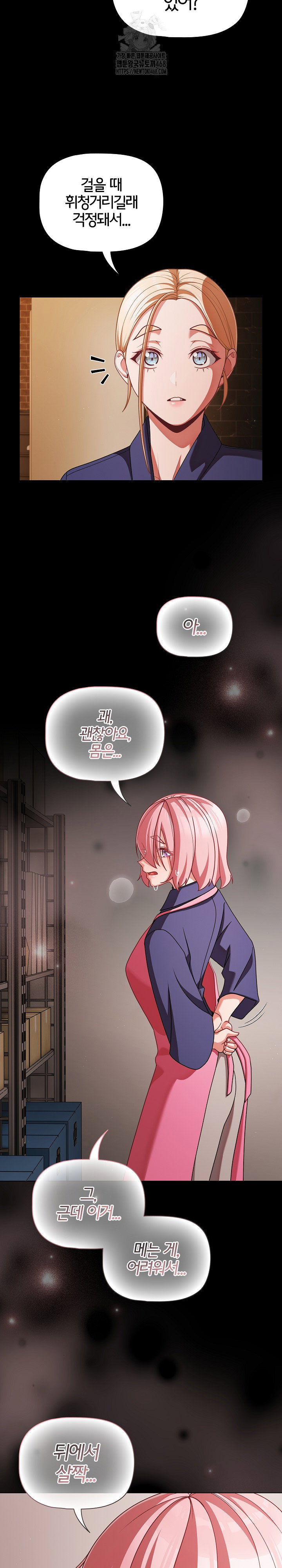 people-of-the-dark-raw-chap-39-22