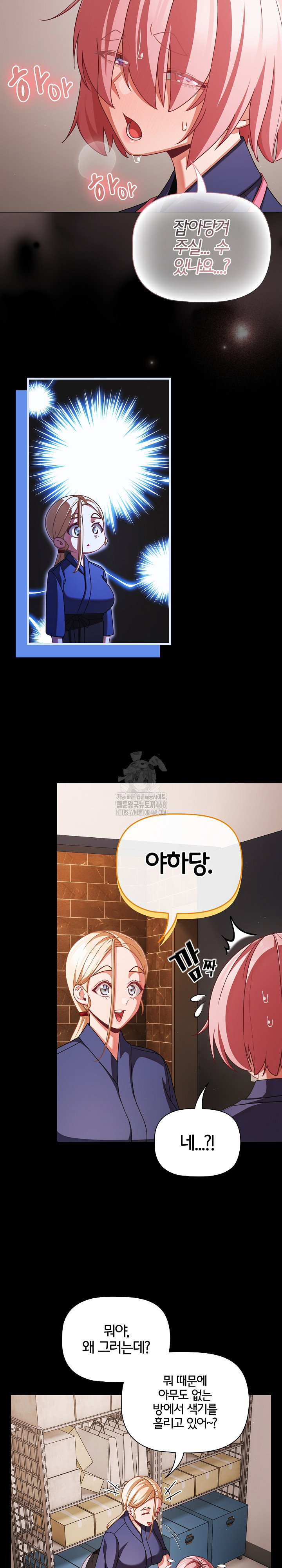 people-of-the-dark-raw-chap-39-23