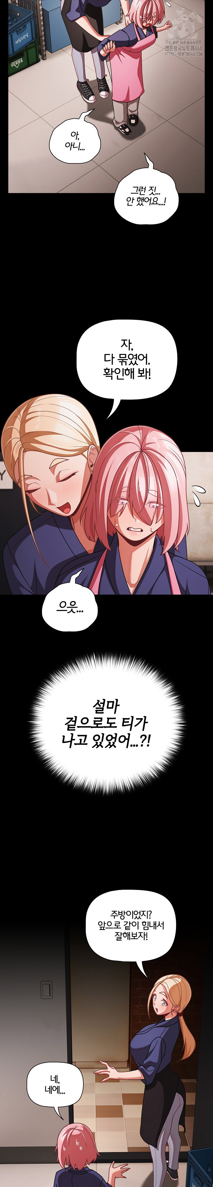 people-of-the-dark-raw-chap-39-24
