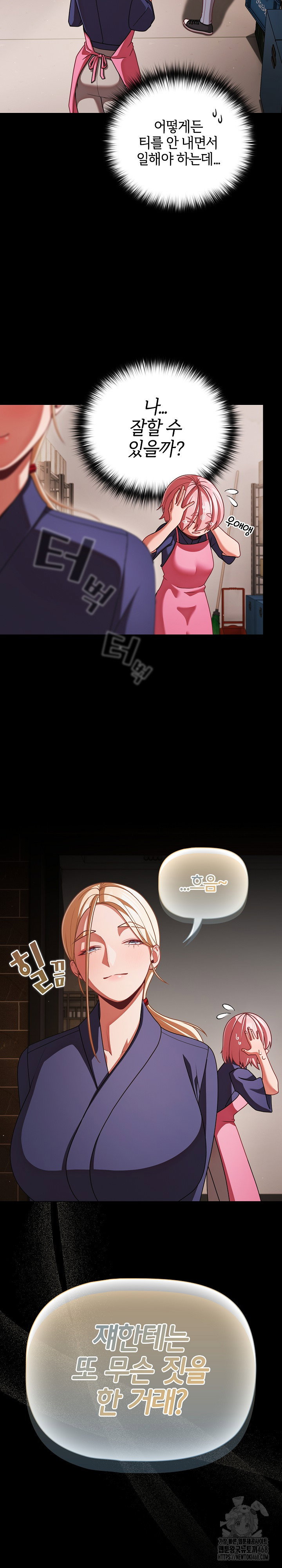 people-of-the-dark-raw-chap-39-25