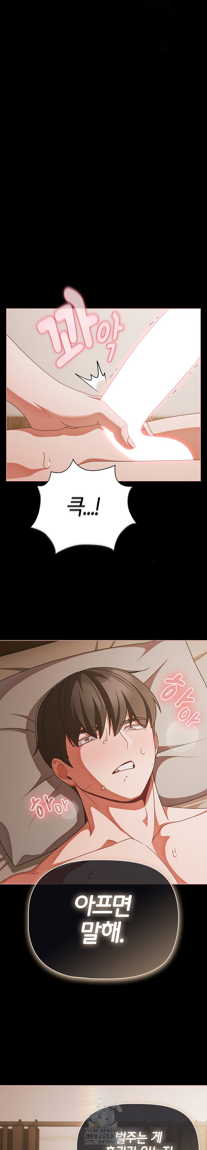 people-of-the-dark-raw-chap-39-26