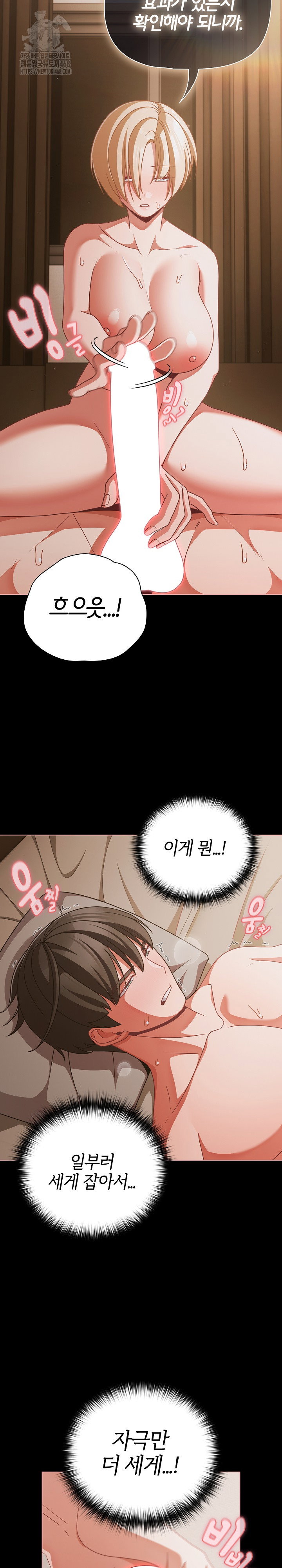 people-of-the-dark-raw-chap-39-27