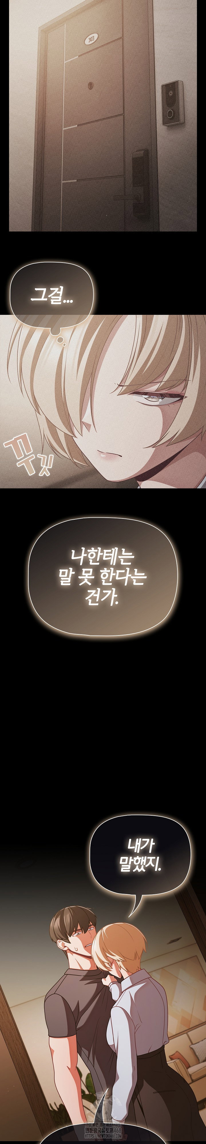 people-of-the-dark-raw-chap-39-3