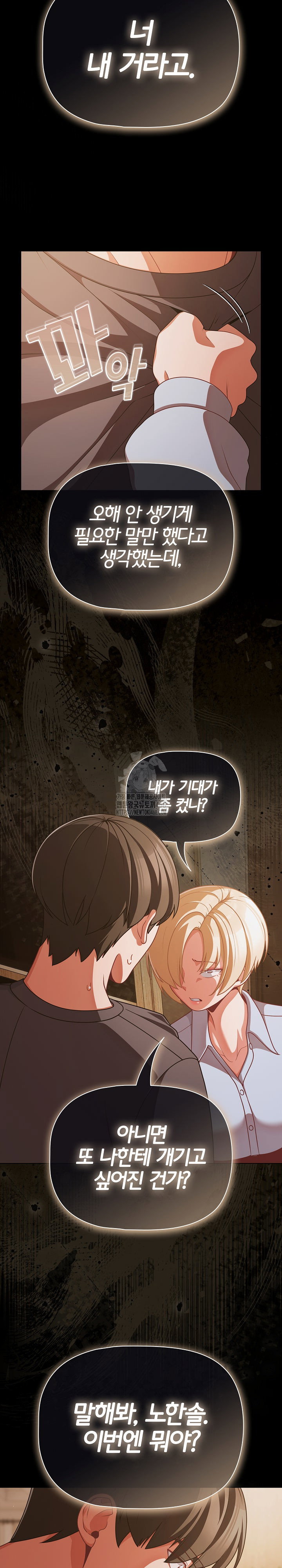 people-of-the-dark-raw-chap-39-4