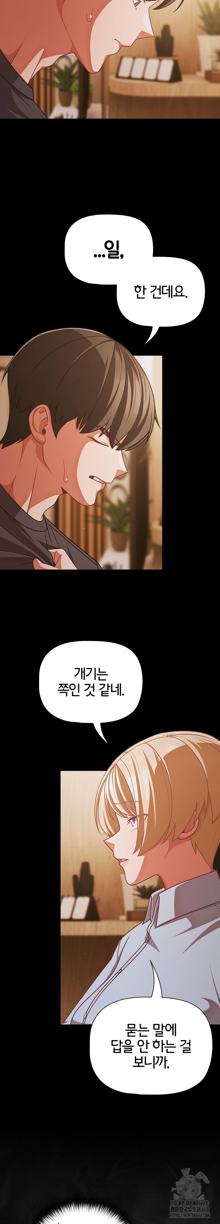 people-of-the-dark-raw-chap-39-5
