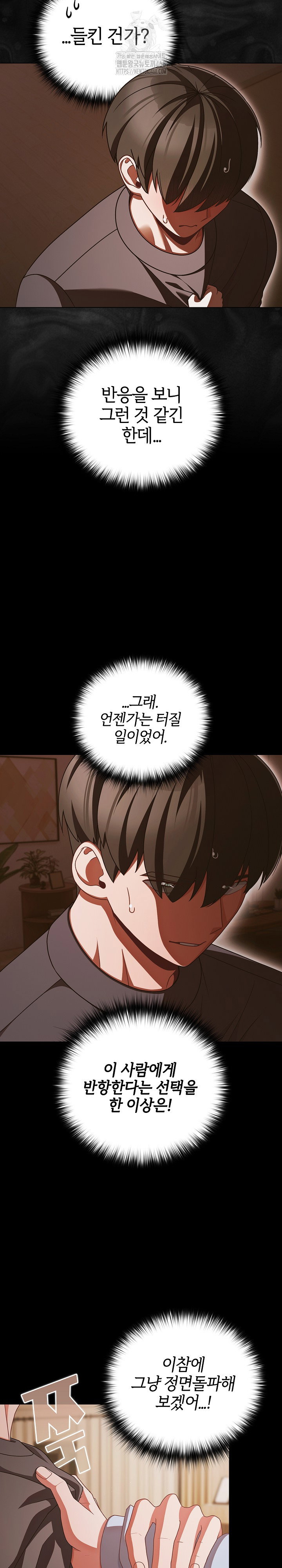 people-of-the-dark-raw-chap-39-6