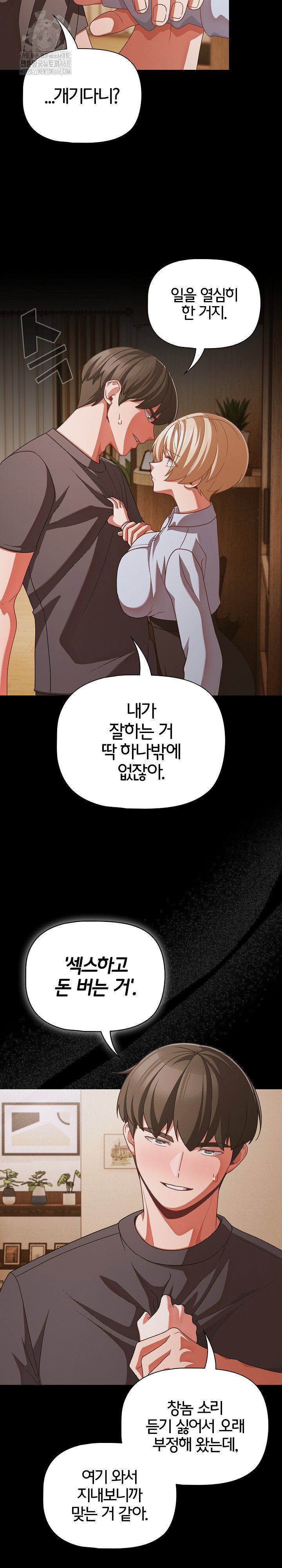 people-of-the-dark-raw-chap-39-7