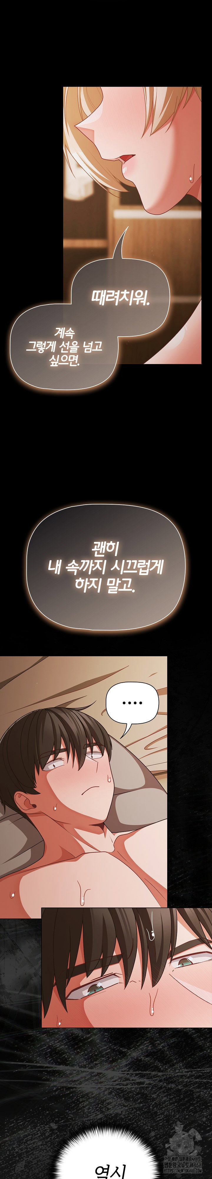 people-of-the-dark-raw-chap-40-9