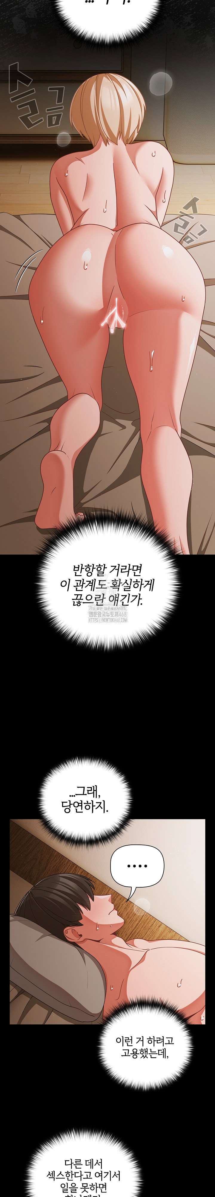 people-of-the-dark-raw-chap-40-10