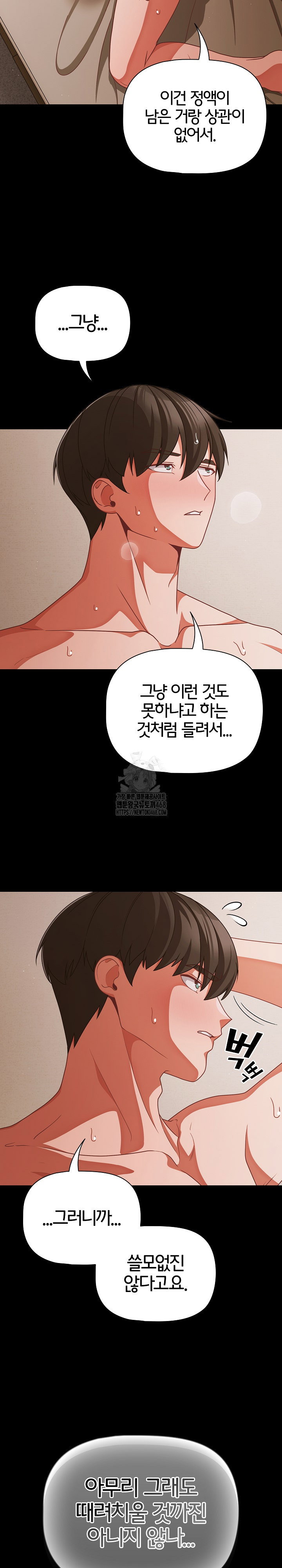 people-of-the-dark-raw-chap-40-17