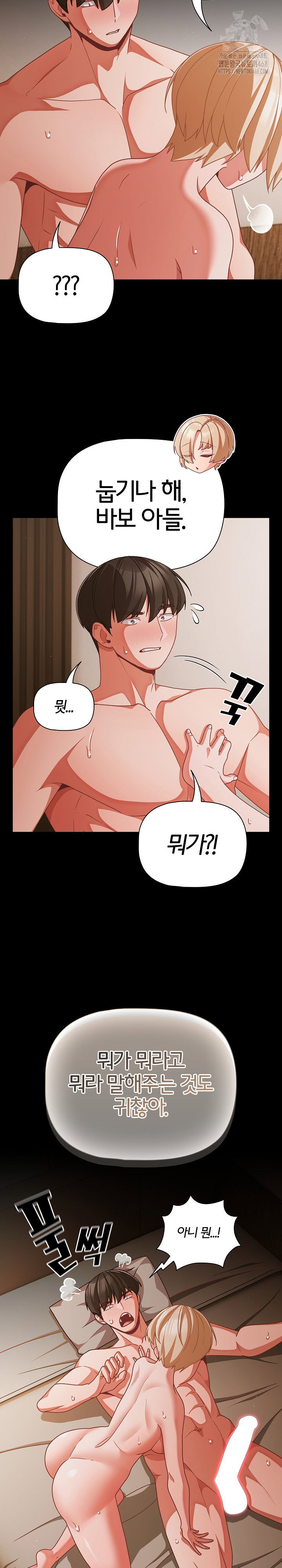 people-of-the-dark-raw-chap-40-19