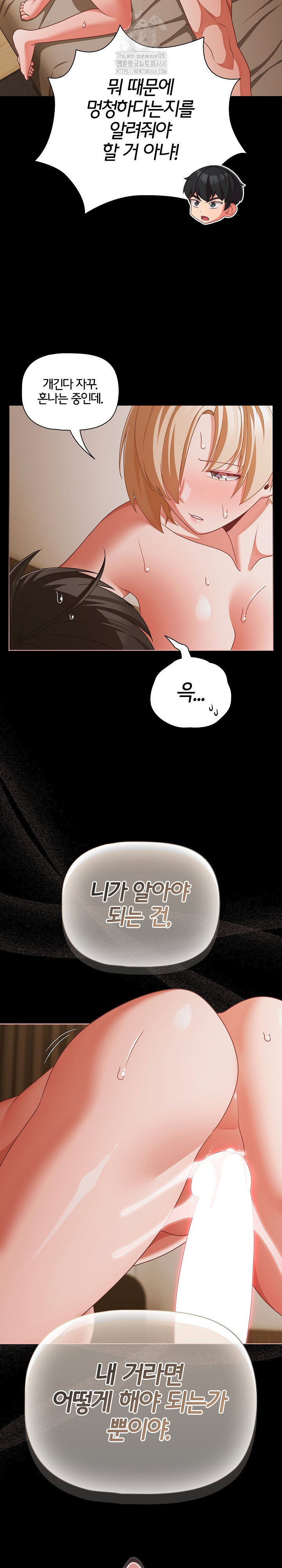 people-of-the-dark-raw-chap-40-20