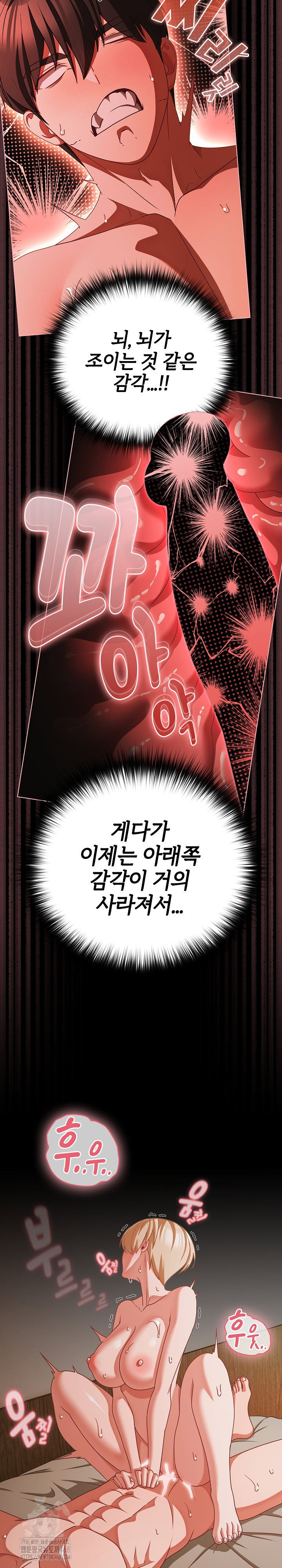 people-of-the-dark-raw-chap-40-23