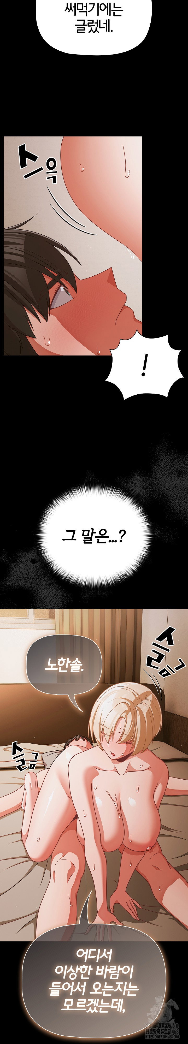 people-of-the-dark-raw-chap-40-8