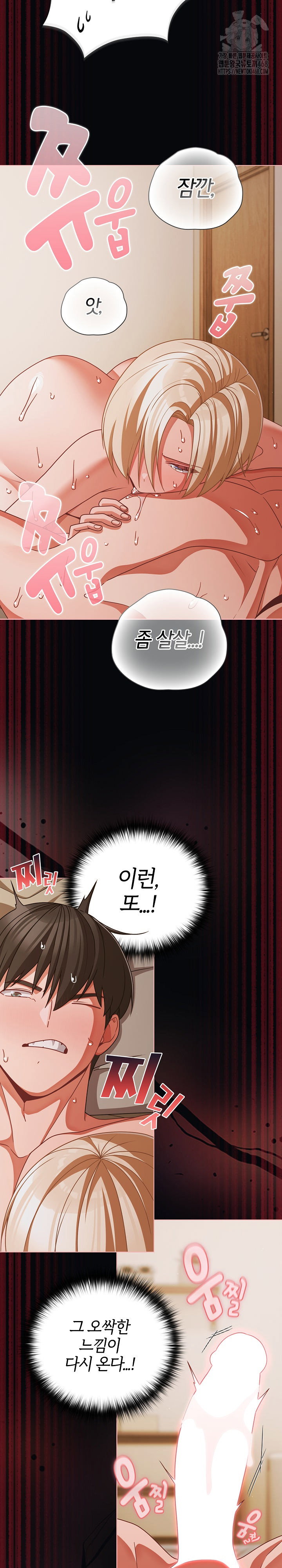 people-of-the-dark-raw-chap-41-10