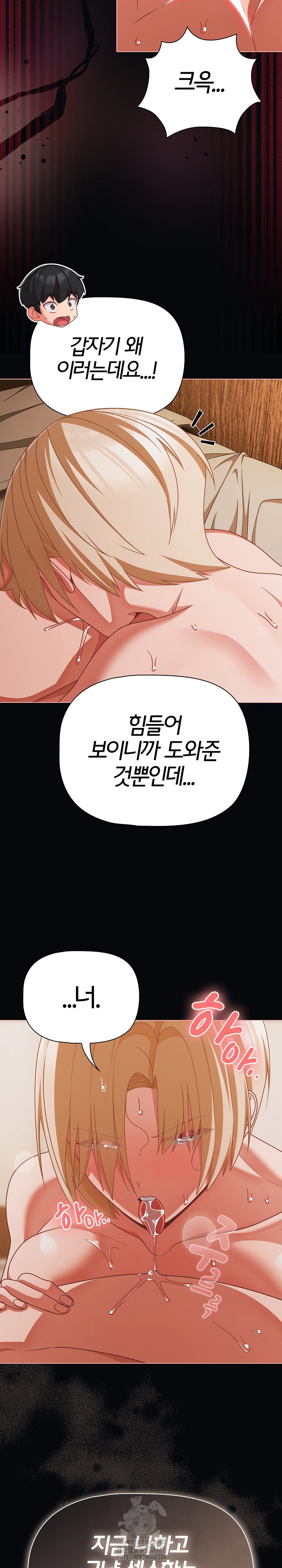 people-of-the-dark-raw-chap-41-11
