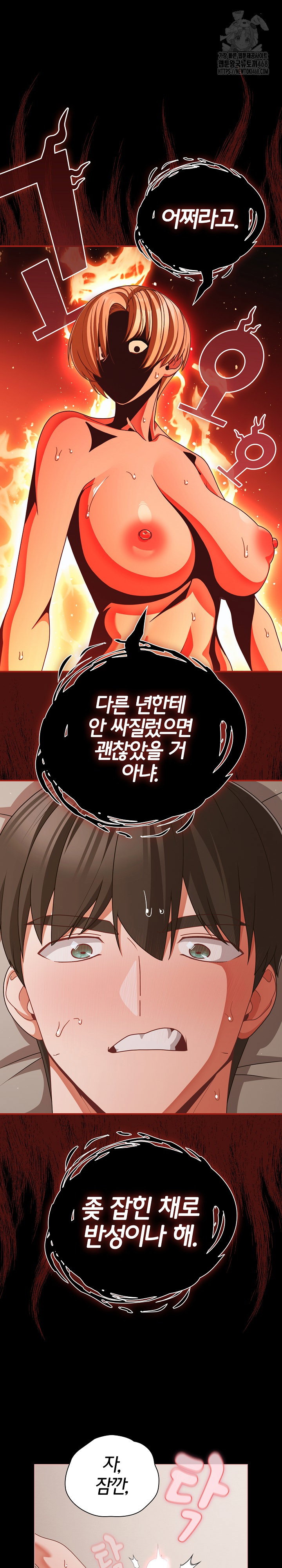 people-of-the-dark-raw-chap-41-15