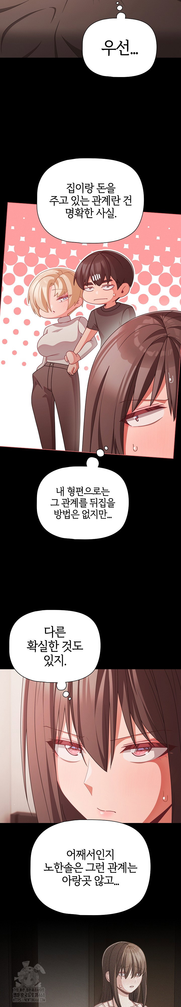 people-of-the-dark-raw-chap-41-21