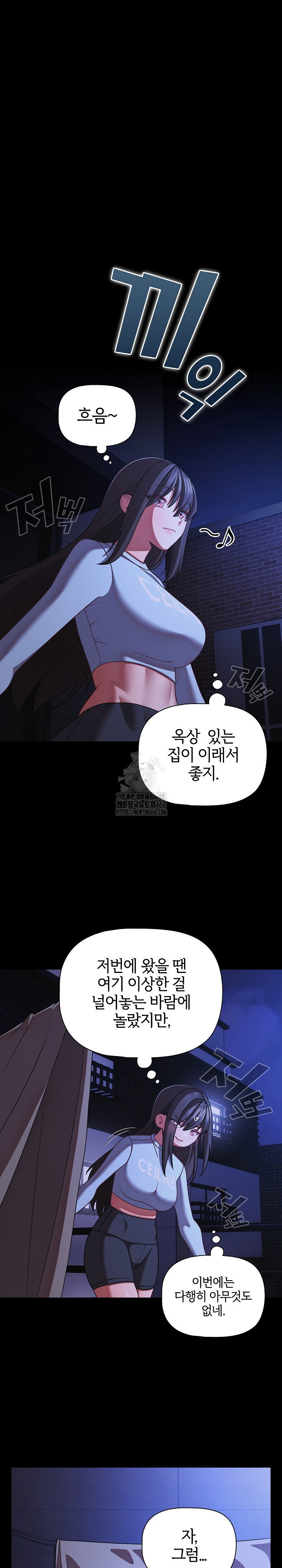 people-of-the-dark-raw-chap-41-25