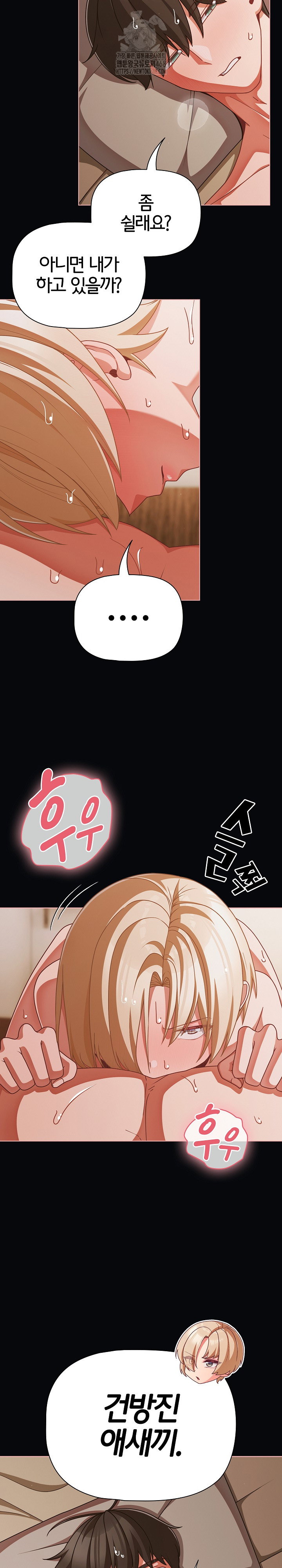 people-of-the-dark-raw-chap-41-3