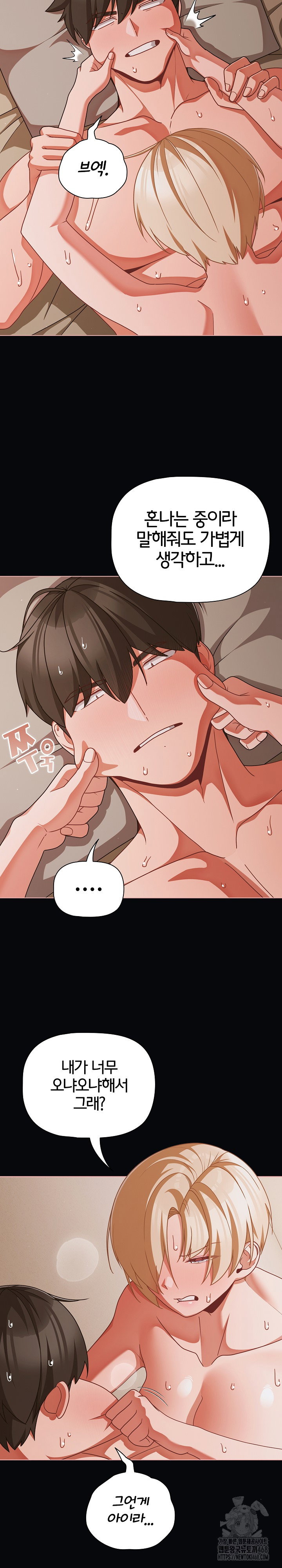 people-of-the-dark-raw-chap-41-4