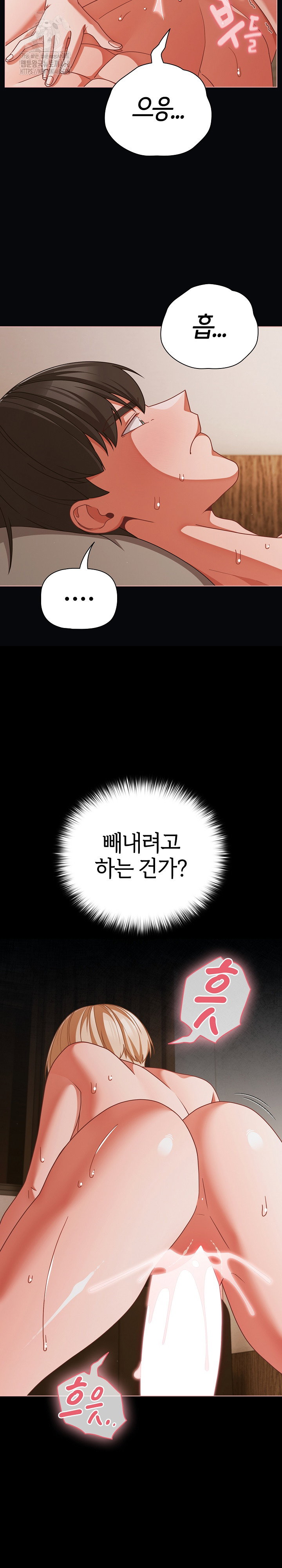 people-of-the-dark-raw-chap-41-6