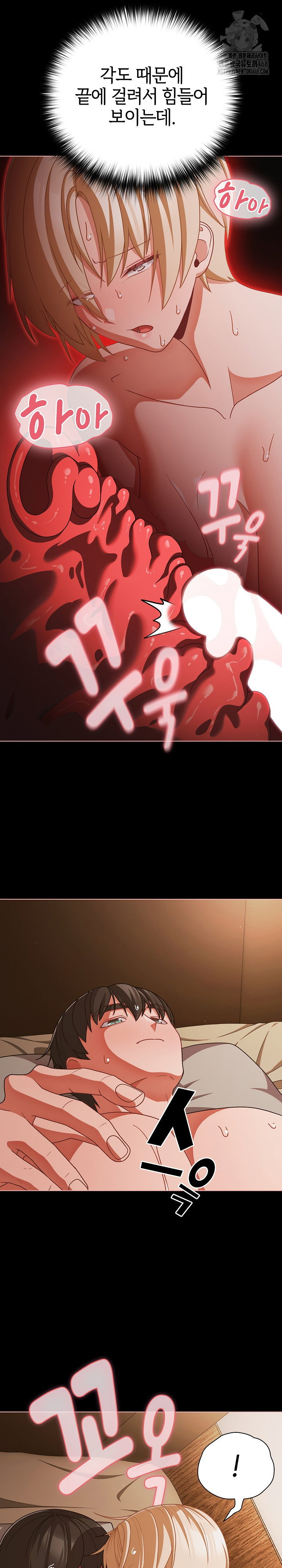 people-of-the-dark-raw-chap-41-7