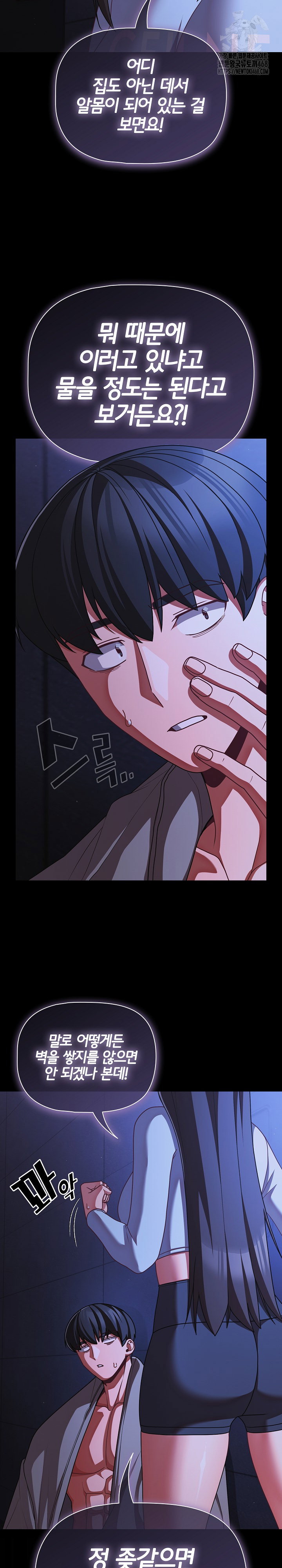 people-of-the-dark-raw-chap-42-10