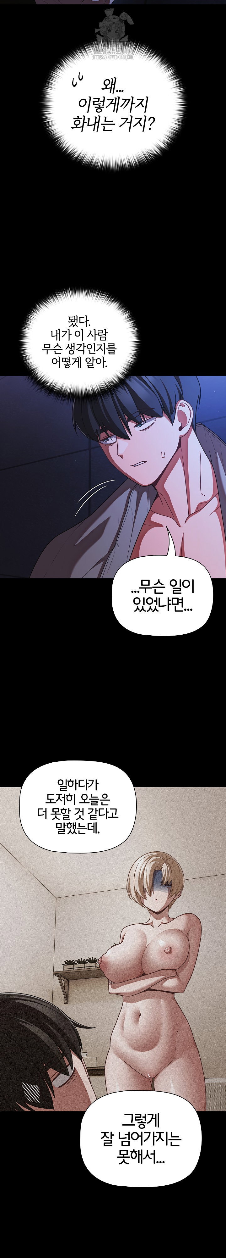 people-of-the-dark-raw-chap-42-12