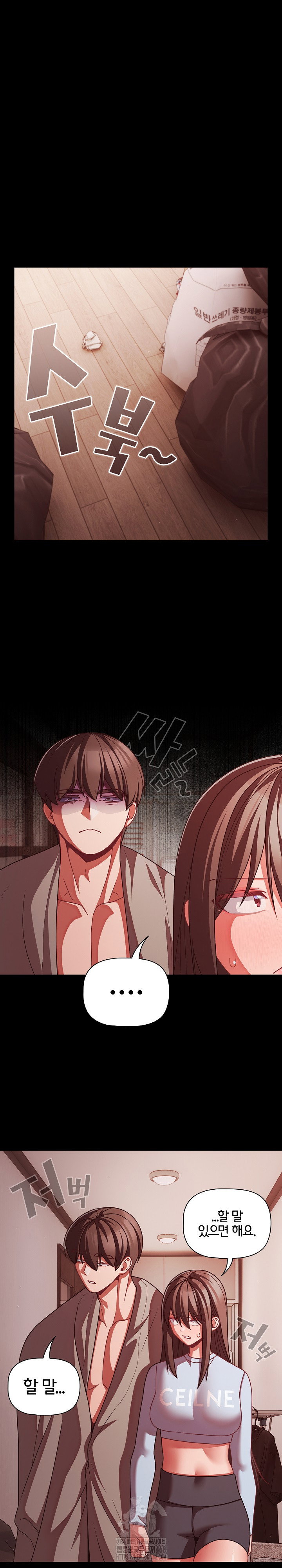 people-of-the-dark-raw-chap-42-16