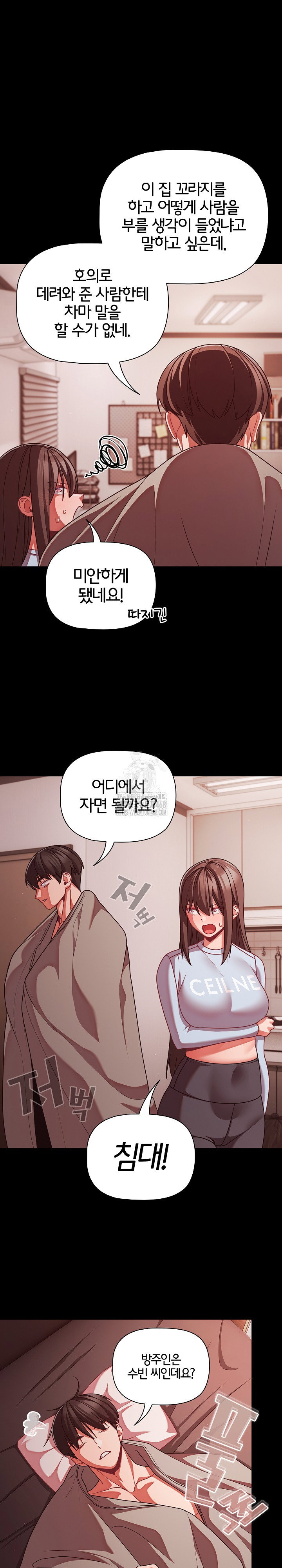 people-of-the-dark-raw-chap-42-17