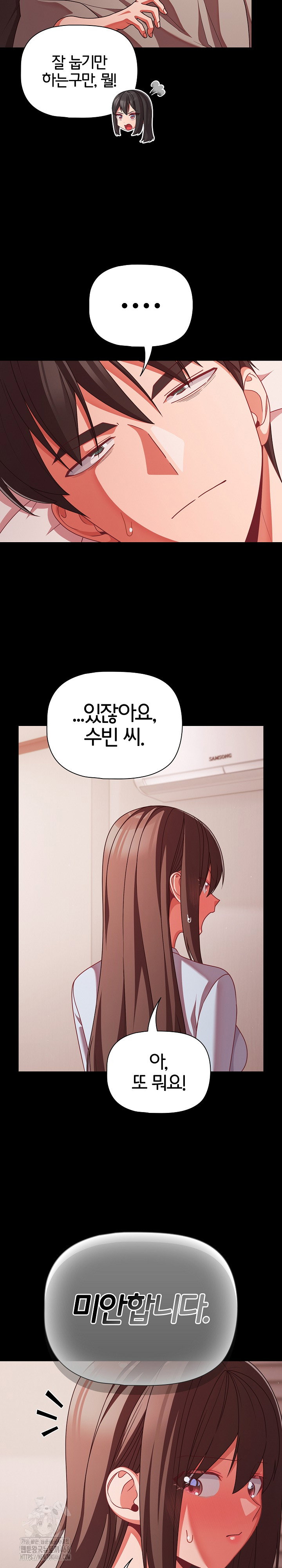 people-of-the-dark-raw-chap-42-18
