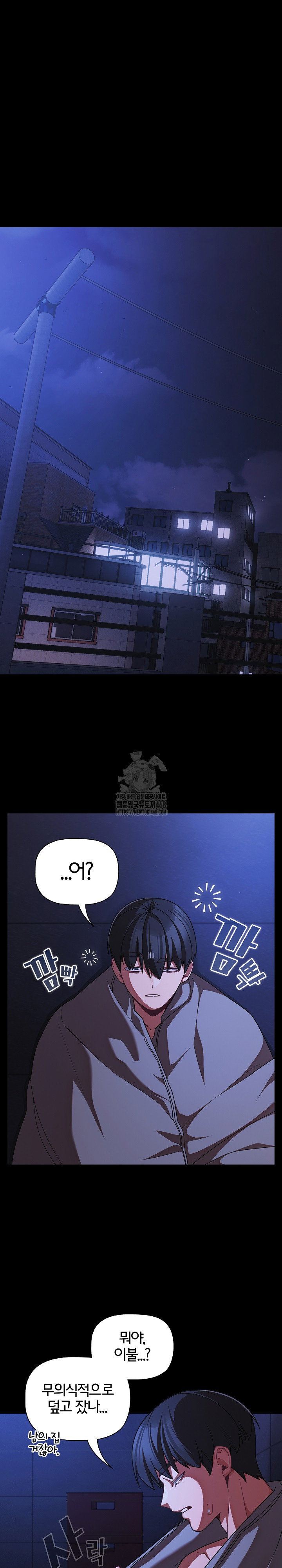 people-of-the-dark-raw-chap-42-1