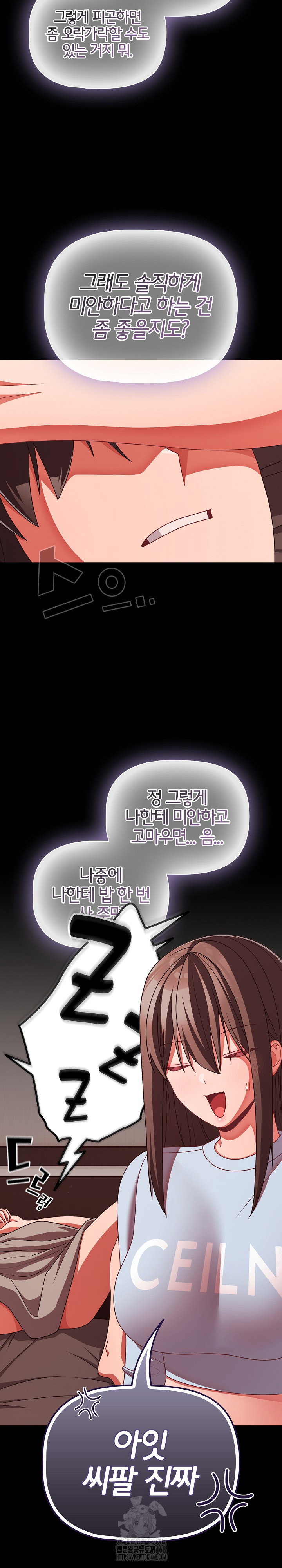 people-of-the-dark-raw-chap-42-21
