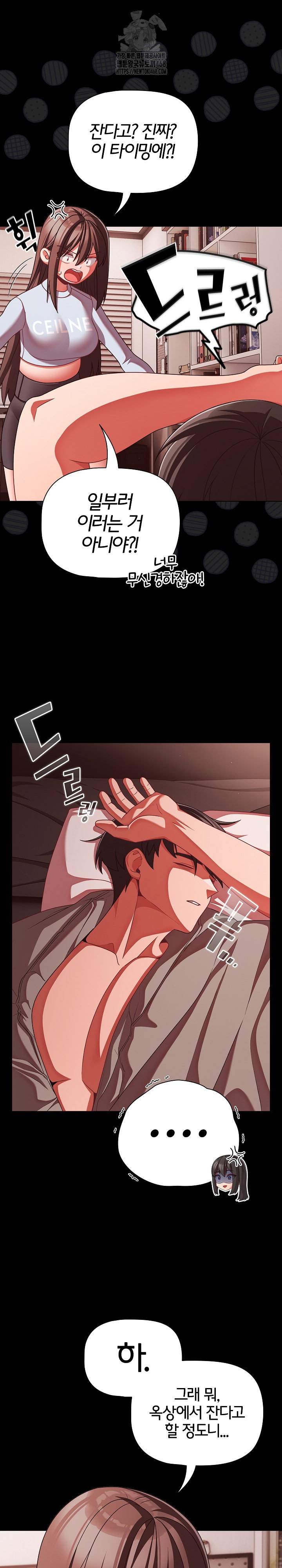 people-of-the-dark-raw-chap-42-22