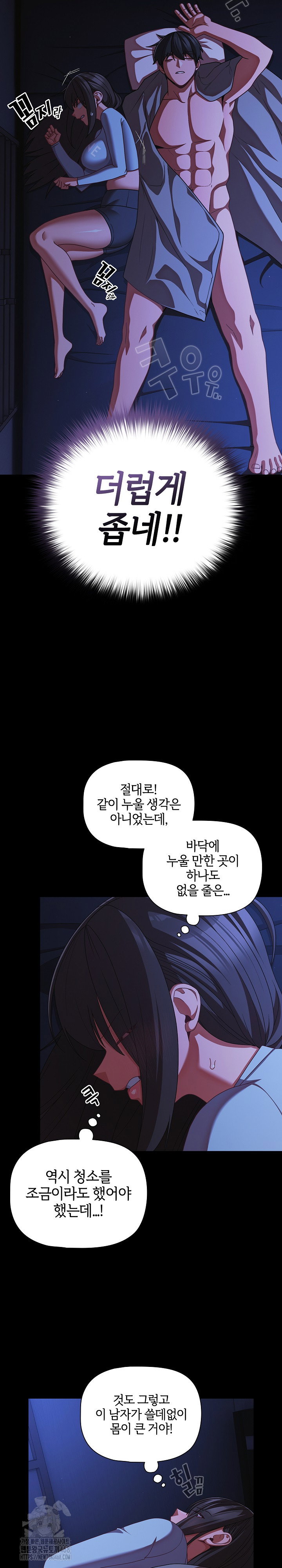 people-of-the-dark-raw-chap-42-24