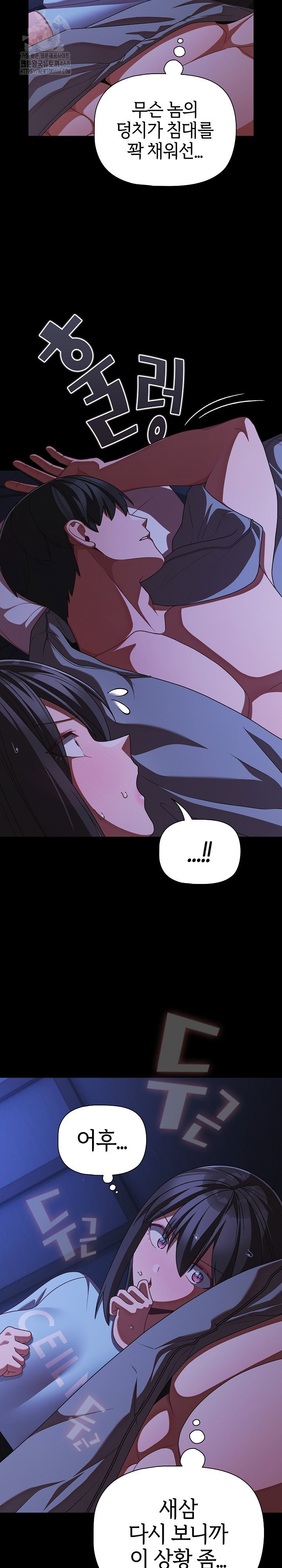 people-of-the-dark-raw-chap-42-25