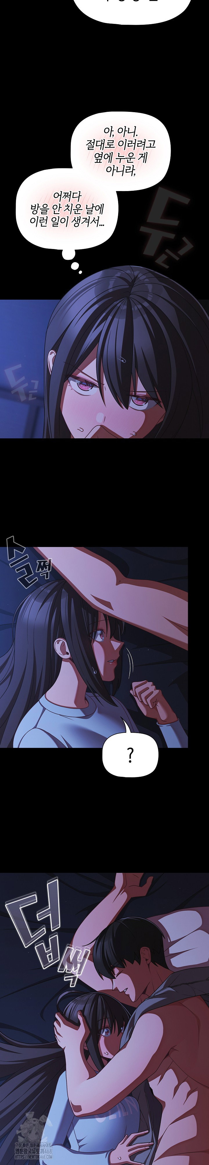 people-of-the-dark-raw-chap-42-26
