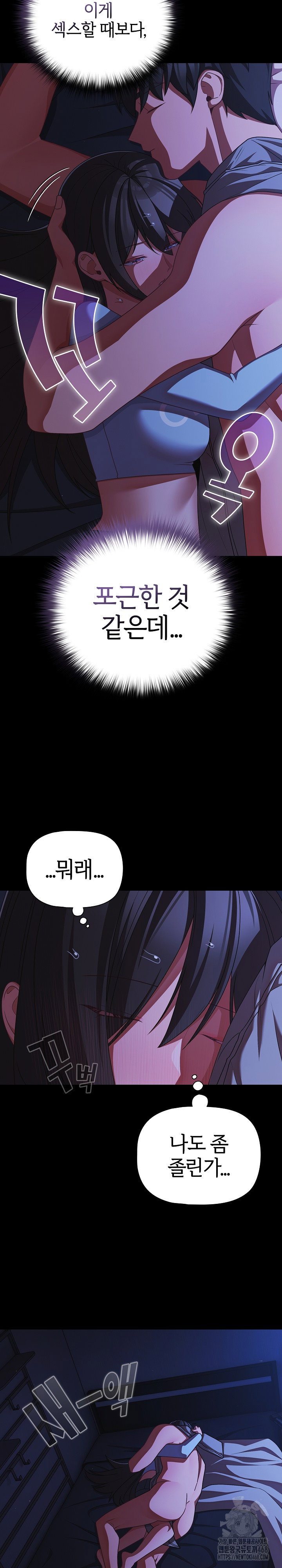 people-of-the-dark-raw-chap-42-29