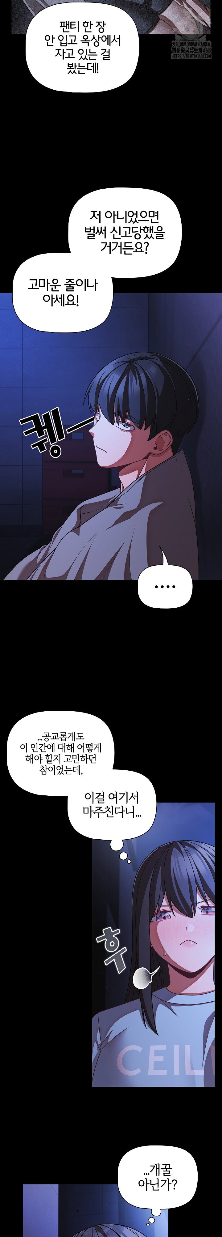 people-of-the-dark-raw-chap-42-4