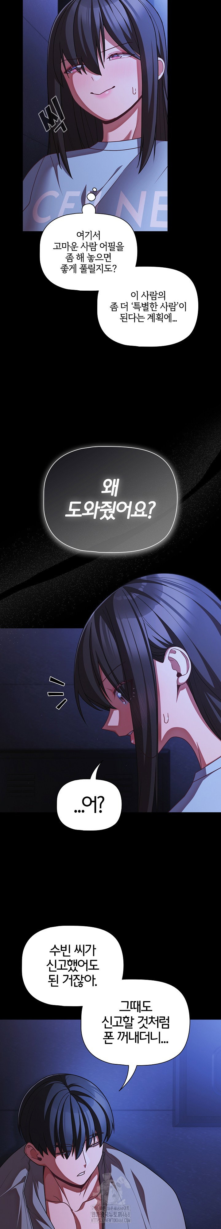 people-of-the-dark-raw-chap-42-5