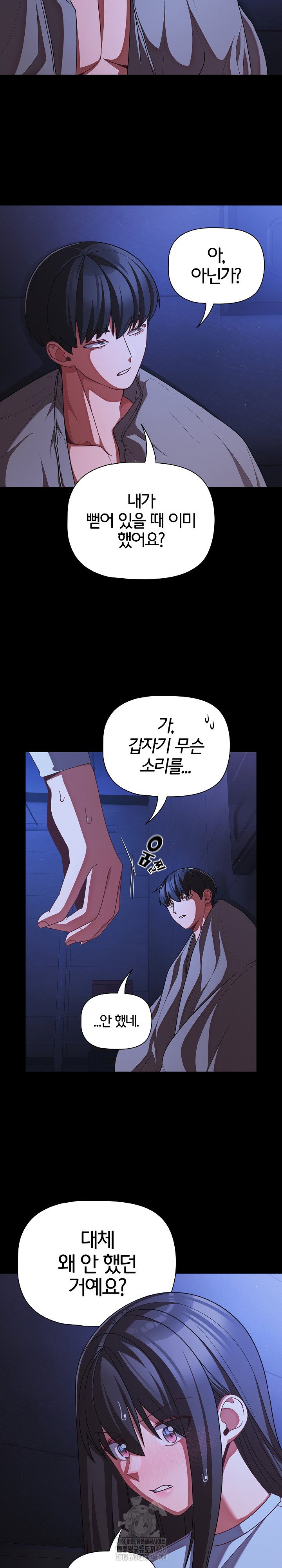 people-of-the-dark-raw-chap-42-6