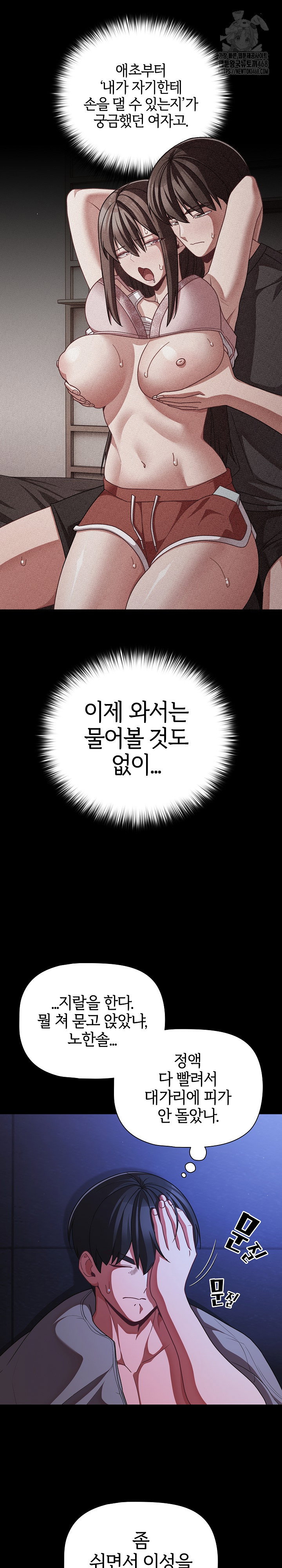 people-of-the-dark-raw-chap-42-8
