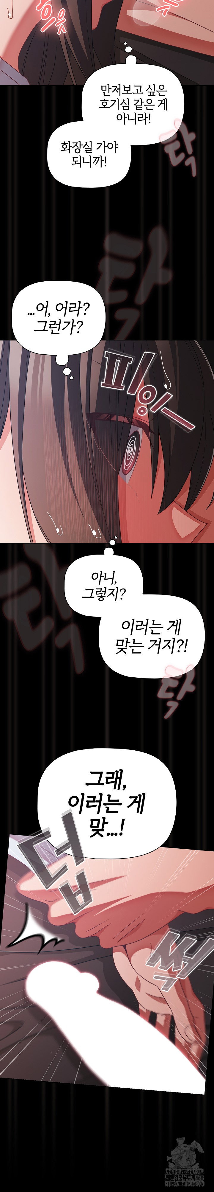 people-of-the-dark-raw-chap-43-10