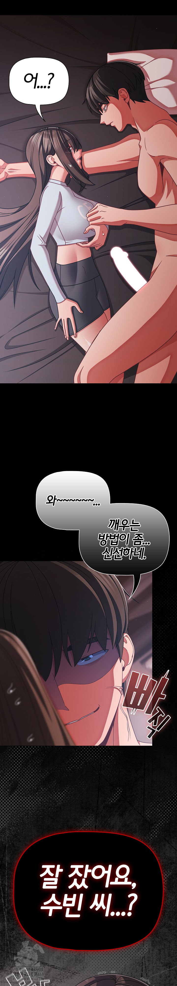 people-of-the-dark-raw-chap-43-11