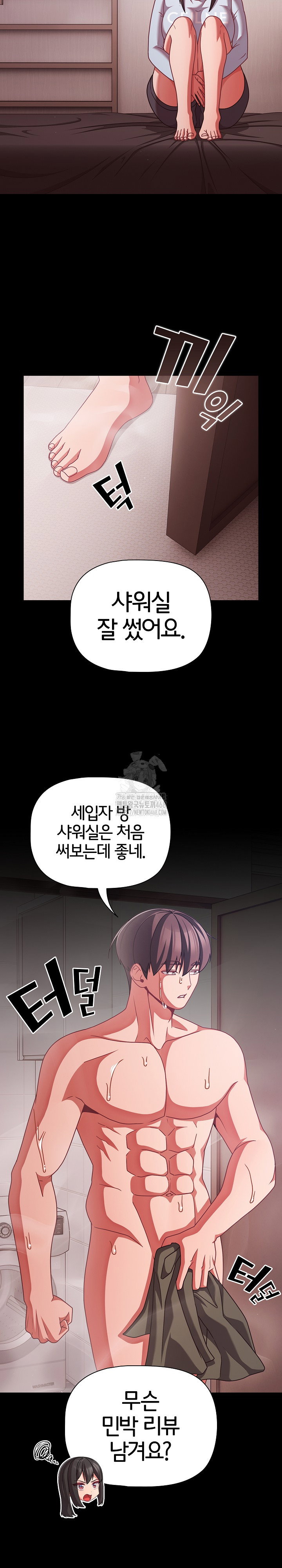 people-of-the-dark-raw-chap-43-13