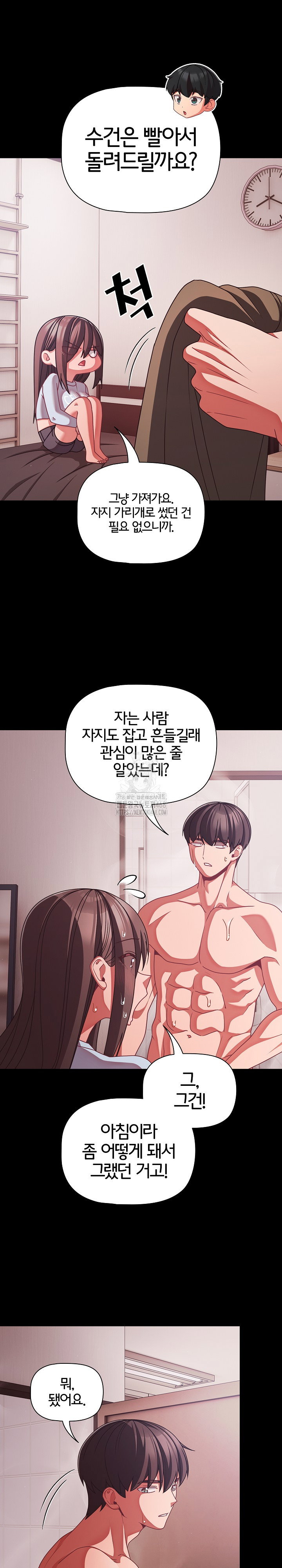 people-of-the-dark-raw-chap-43-14