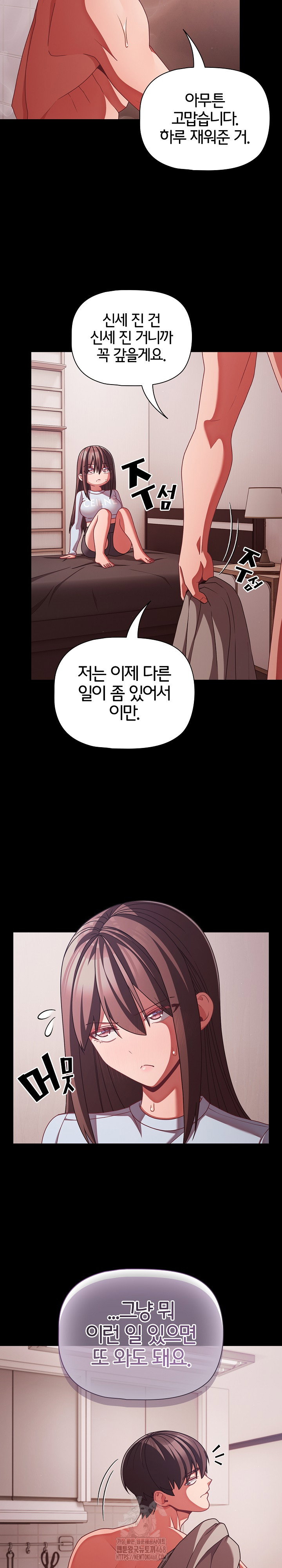 people-of-the-dark-raw-chap-43-15